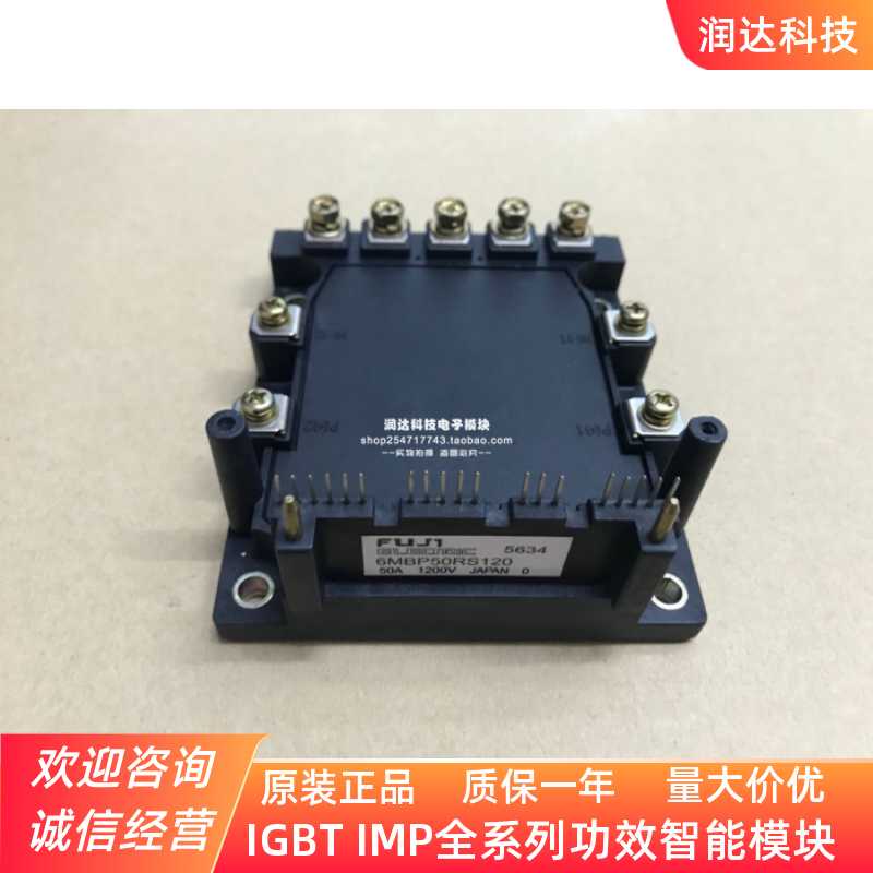 全新 6MBP75RSA120-03 6MBP50RS120 75RS120 PVC75A-16 现货