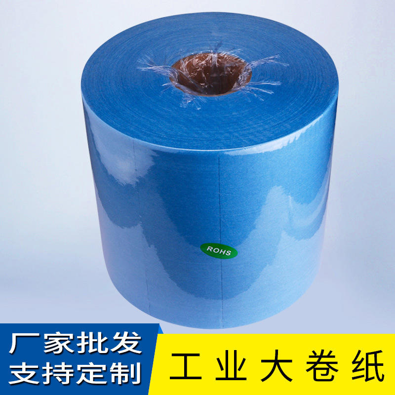 供应单层蓝色工业大卷纸无尘多用途除尘擦拭吸油纸吸水清洁卷纸