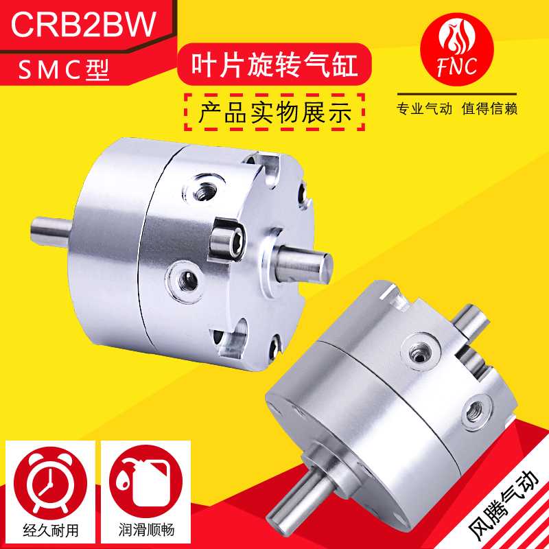 叶片摆动旋转气缸CRB2BS 10-15-20-30-40-90-180-270