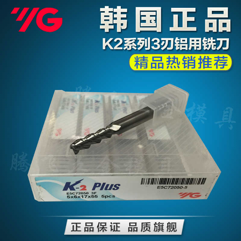 韩国YG K2系列硬质合金铝用铣刀3刃铣刀铝合金专用铣刀1-20mm