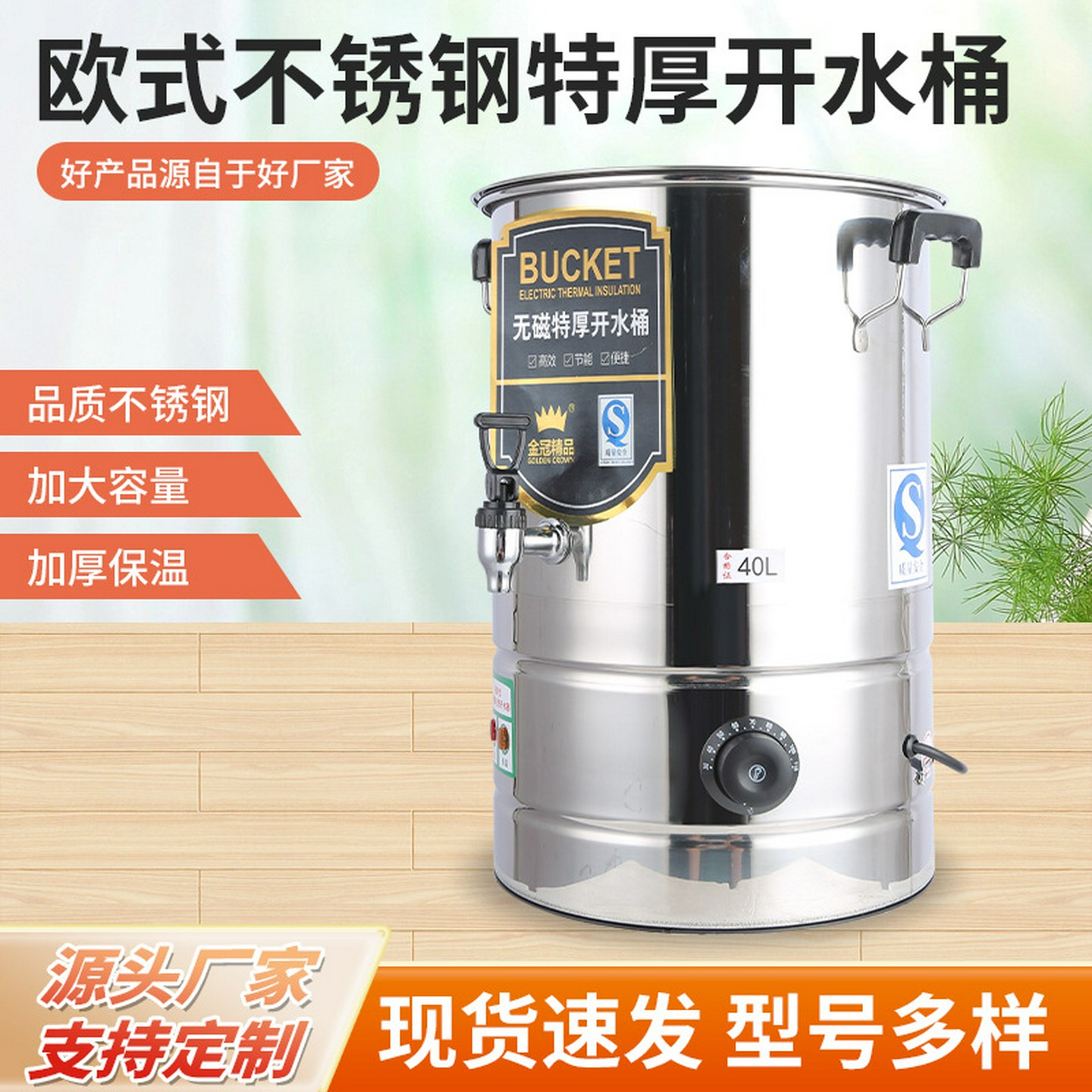 电热开水桶不锈钢电加热保温桶大容量电汤桶商用蒸煮桶开水桶
