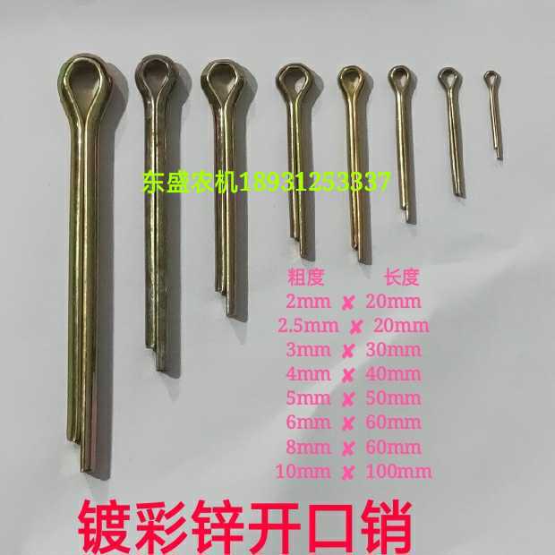 镀彩锌开口销卡销钢销销子发夹销U型销插销卡子M2/3/4/5/6/8/10