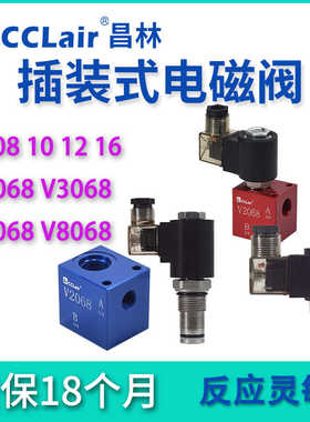 SV10二通SV12插装阀16 SV08-20/21/22/24/23K/28M-0-N V2068 30