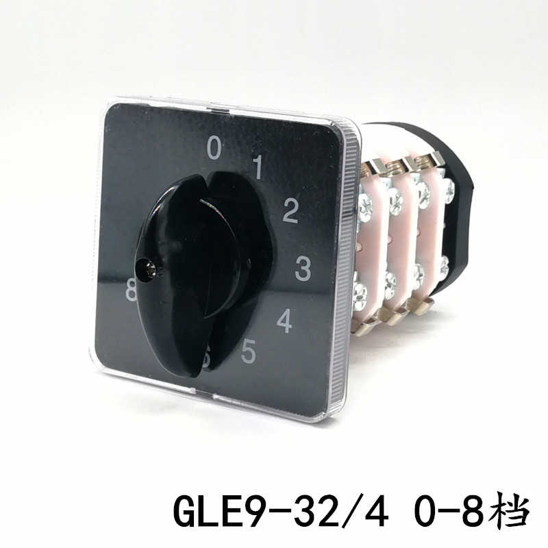 格磊GLE9-32/4 0-8档 万能转换开关 LW31 组合电源切换 八路