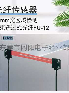 议价-PKEYENCE光纤元件感测器宽度10mm区域检测透过型FU-