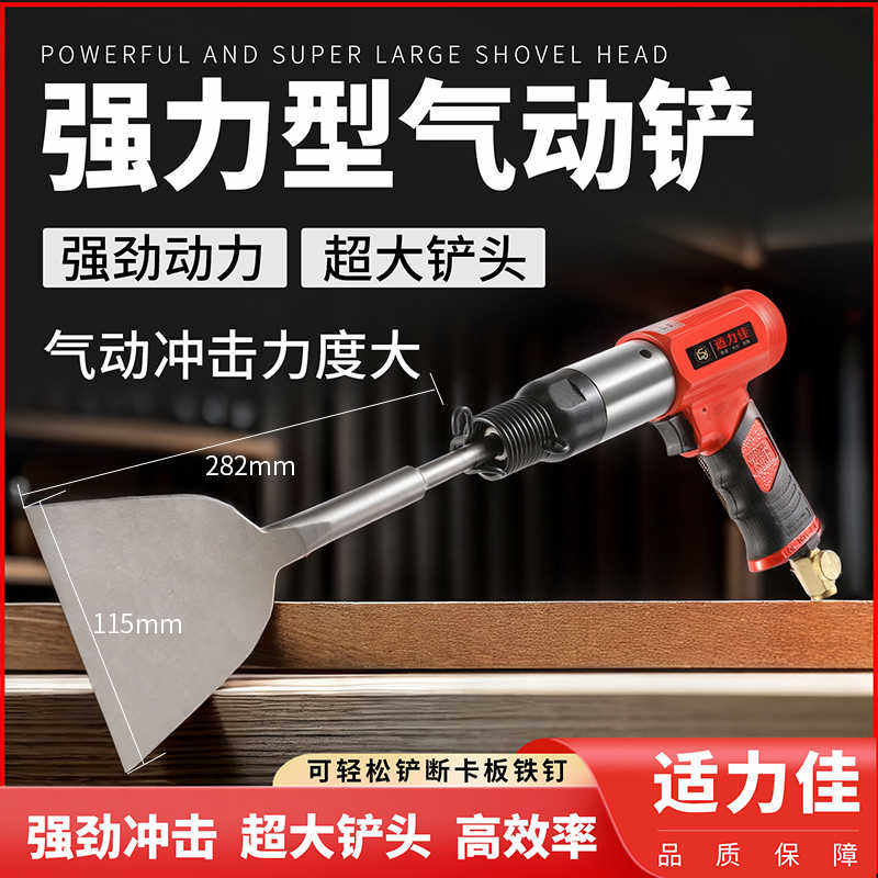 台湾气铲风铲气动铲刀气锤工具风锤盒装冲击气镐 190 250
