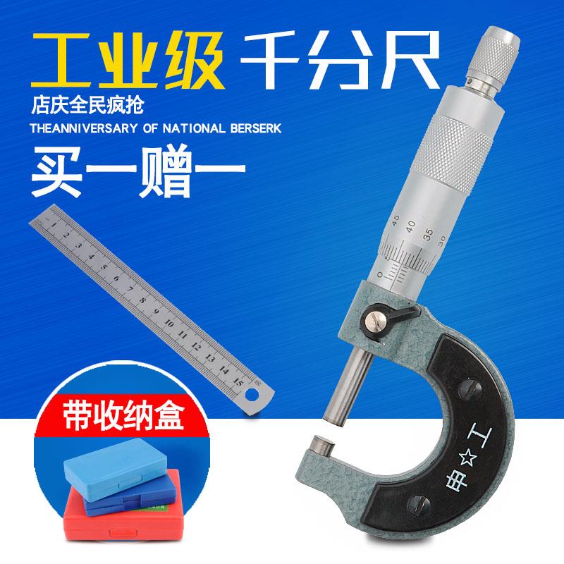 外径千分尺0-25-50mm螺旋测微器工业级0.01高精度螺纹测厚仪