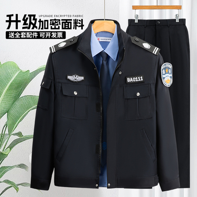 2025新款保安工作服秋冬款男制服安保服装裤子夹克全套春秋装外套