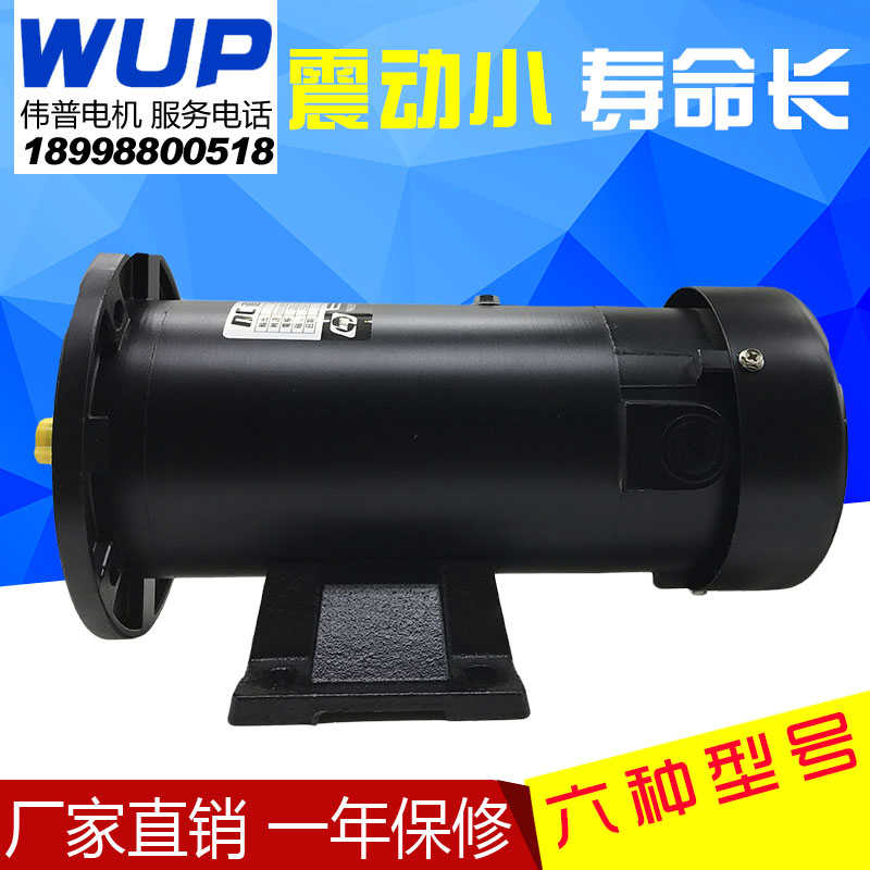 永磁直流调速电机DC-220v立卧式DC1HP马达0.75kw750W/370W/500W