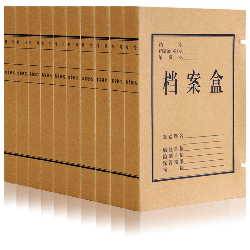 昌隆牛皮纸档案盒2-4-6cm文件夹资料盒a4加厚600克酸纸质收纳盒