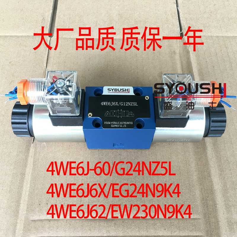 电磁阀4WE6J-60/G24NZ5L,4WE6J6X/EG24N9K4,4WE6J62/EW230N9K4