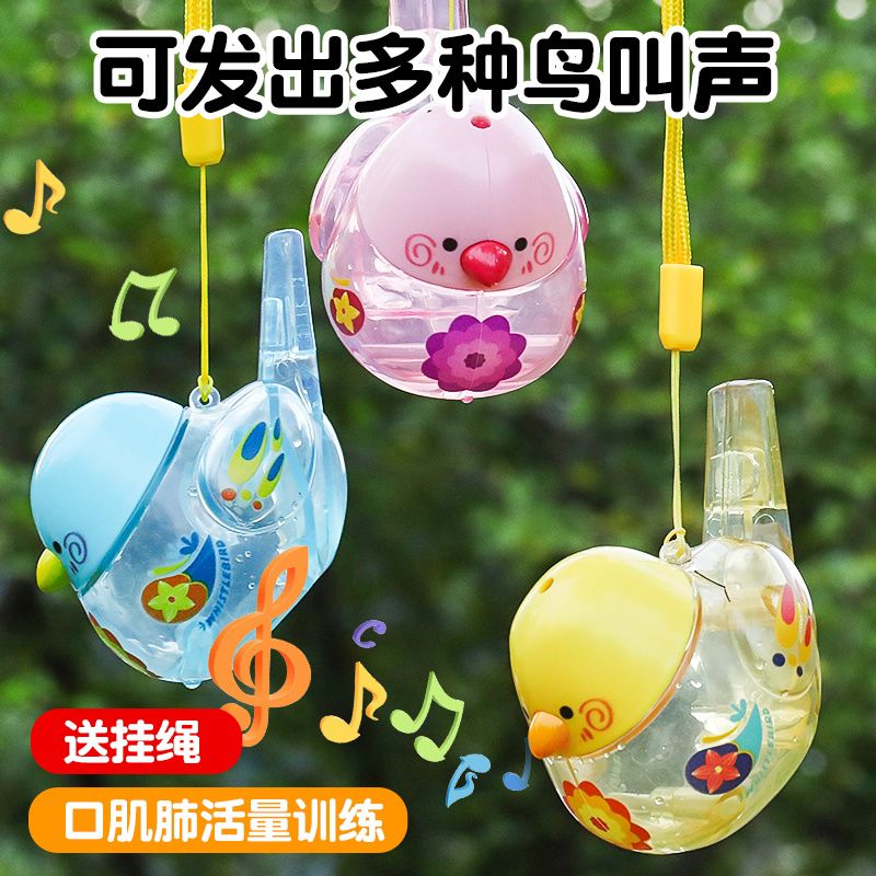 水鸟口哨儿童口肌发音训练可水加水会学鸟叫婴幼儿小鸟哨子