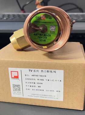 **热力膨胀阀R142B ASTVE5D K-ASTVE2D-CS ASTVE10D ASTV8