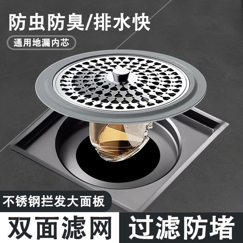 卫生间地漏毛发过滤网封闭盖不锈钢圆形防臭地漏芯内芯通用小