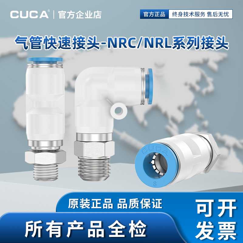 高速旋转接头万向气管快插头气动快接头360度NRL6-02/8-03/4-M5