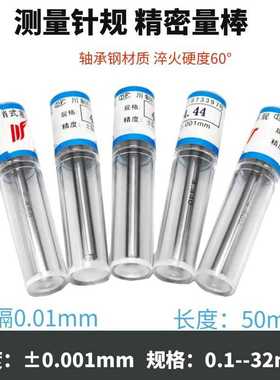 针规塞规16.0 16.01 16.02 16.03 16.04 16.05 16.06 16.07 16.