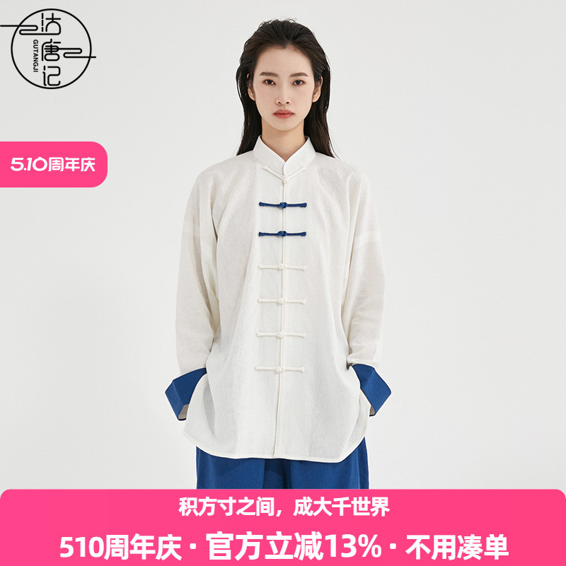 沽唐记中国风亚麻太极服女春秋季夏男棉麻太极拳练功服武术表