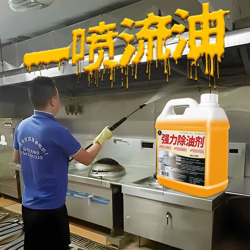 油污净去油污神器厨房抽油烟机清洁剂家用灶台强力除重油垢清