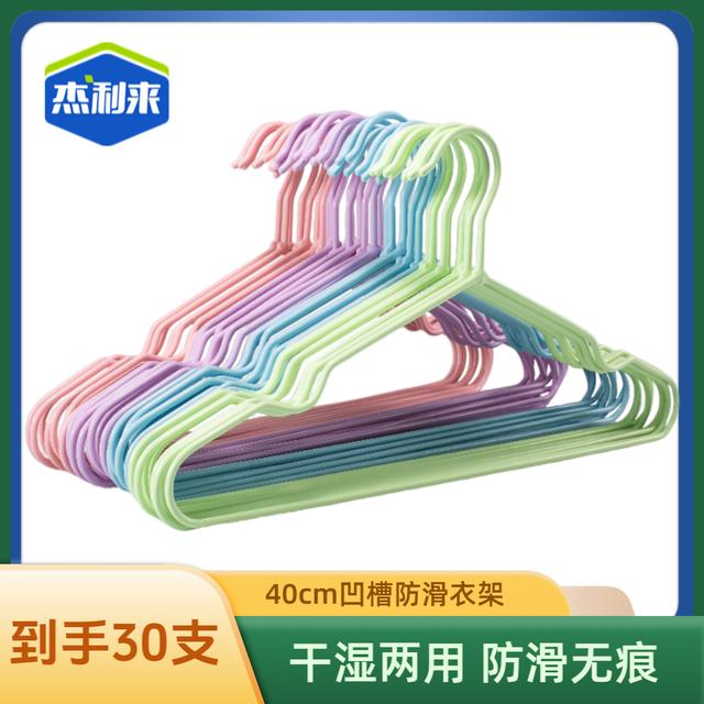 【30支*40cm】衣架撑成人无痕衣架宿舍学生厂家