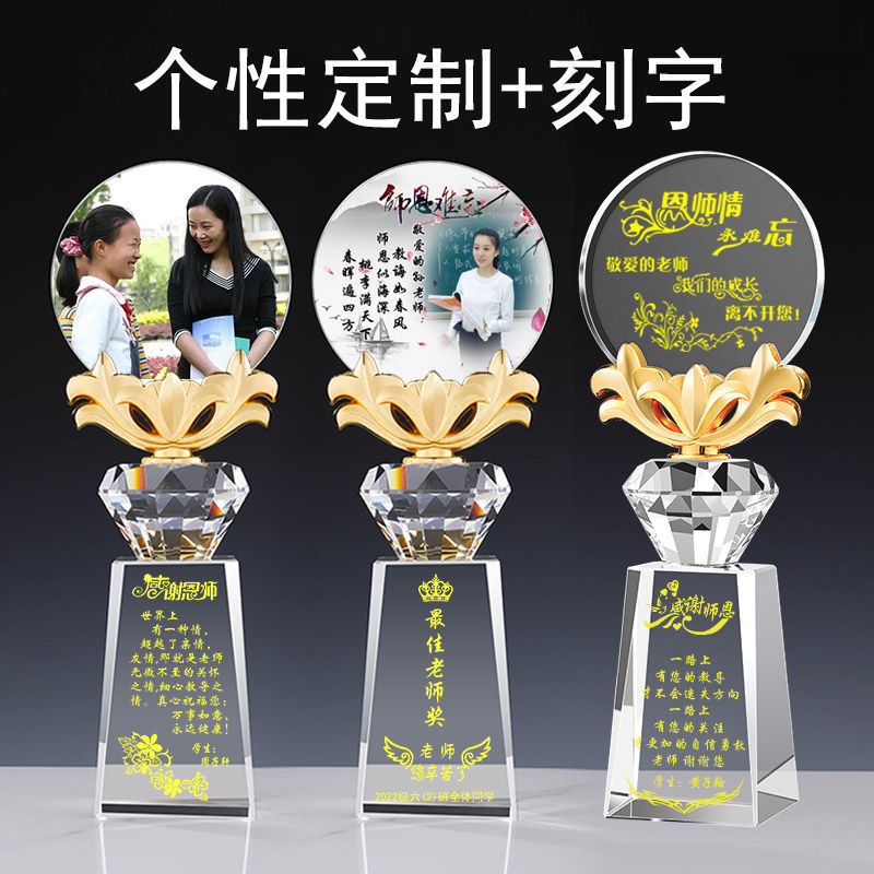 教师节女老师礼物送给导师实用有纪念意义的毕业男高档奖杯幼儿园