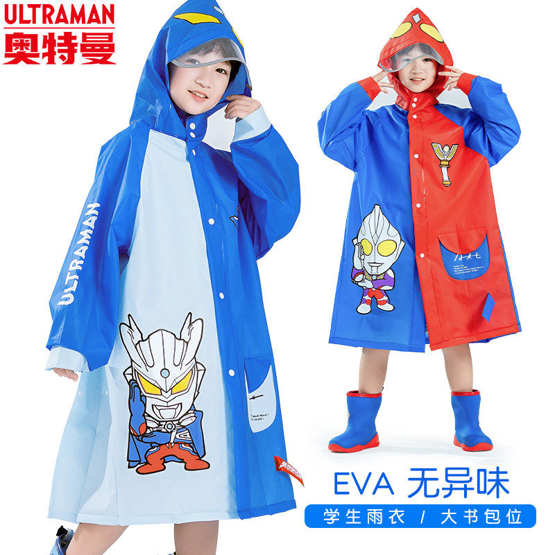 奥特曼儿童雨衣男童带书包位幼儿园男孩宝宝雨披一年级上学专用