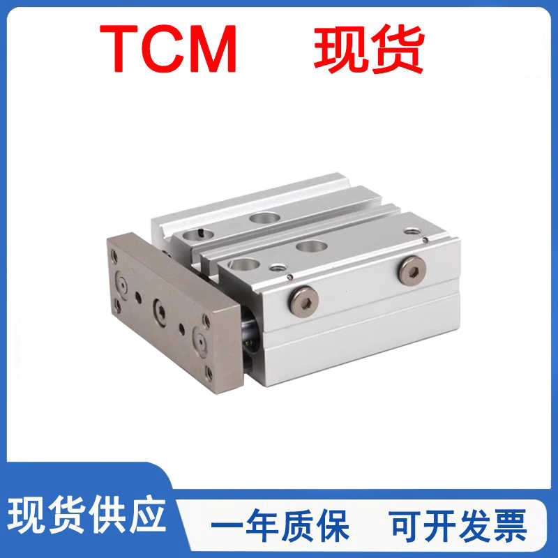 亚德客型TCL三杆三轴带导杆气缸TCM12/16/25/20X30X50X75X80X10