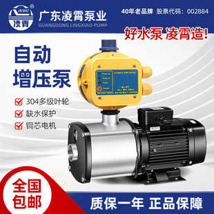 凌霄CMI不锈钢全自动增压泵家用自来水220V多级离心泵大流量