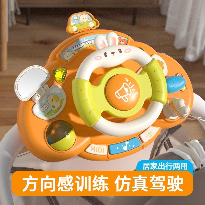 October/怀胎十月儿童仿真方向盘玩具宝宝多功能婴儿推车哄娃神器