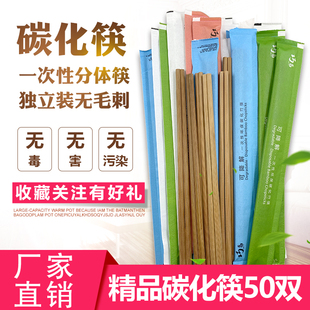 一次性筷子独立包装21cm24cm碳化筷防霉外卖餐厅火锅饭店定制LO