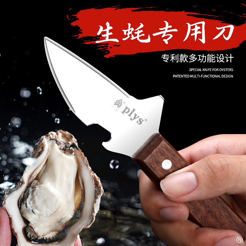 用生蚝专用刀家用开蚝神器扇贝开壳开口器烧烤工具生蚝刀鲍