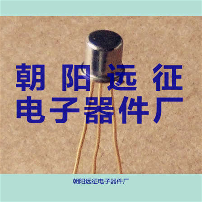 全新正品3CV1A 3CV1B 3CV1C 3CV1D三极管