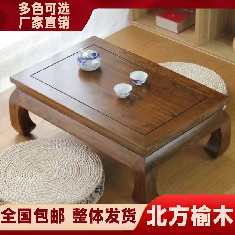 全网热销10W+北方老榆木炕桌实木