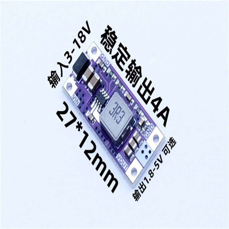 MP2236 3-18V转1.8/2.5/3.3/5VDC-DC电源降压模块BEC大电流6A