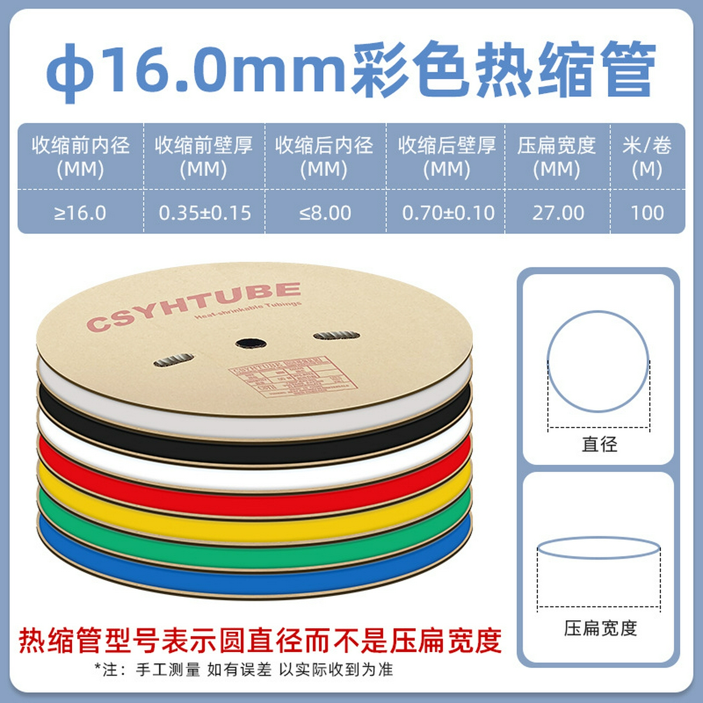 16mm黑色热缩管绝缘套管一卷100米热缩套管彩色绝缘收缩热塑套
