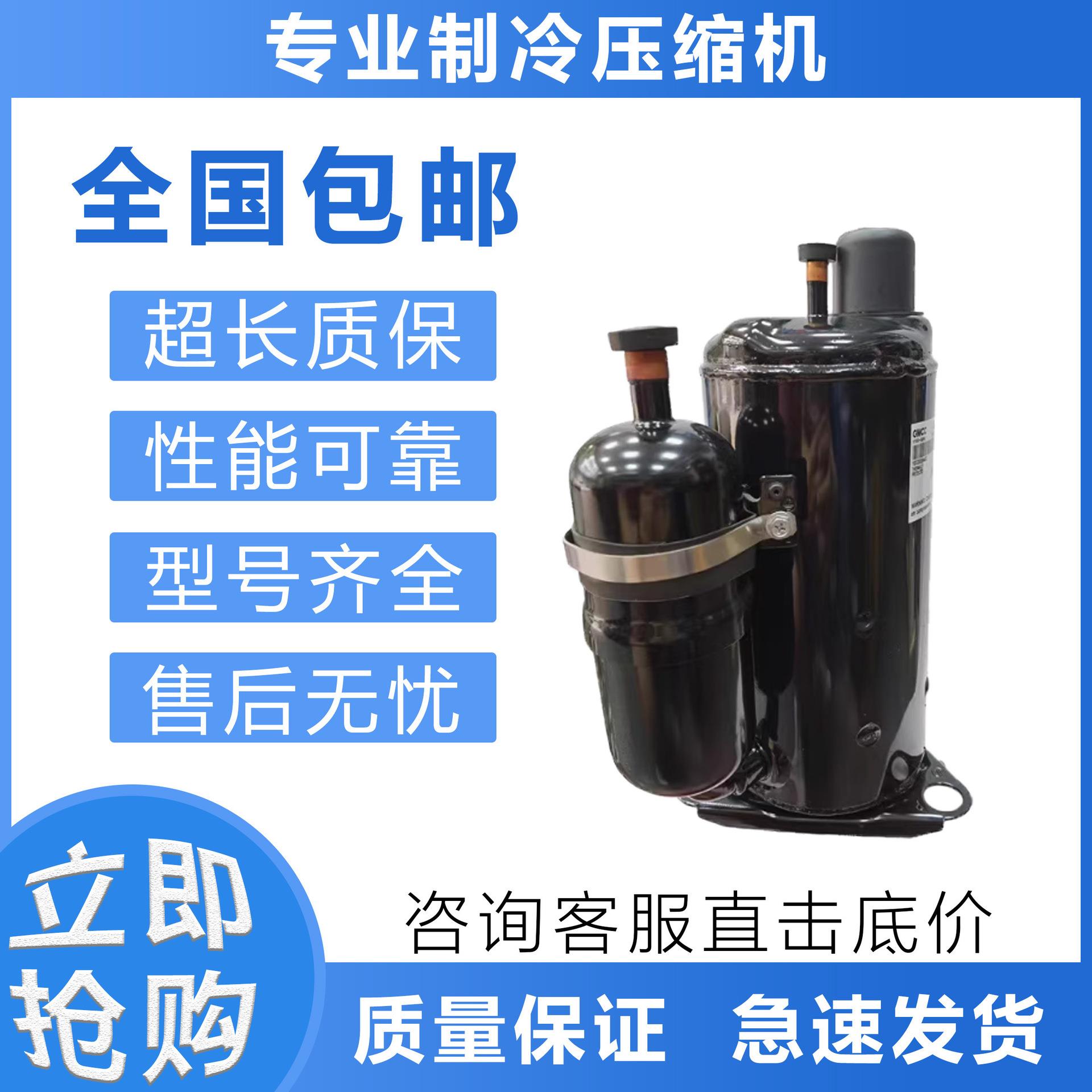空调制冷压缩机PH108X1C-4DZDE2PH120X1C-8DC2PH130M1C-4DZDE2