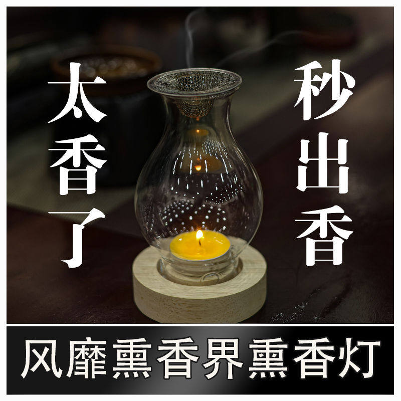 沉香原材熏香灯 蜡烛熏香 卧室 香薰 安神 助眠 浪漫 情调复