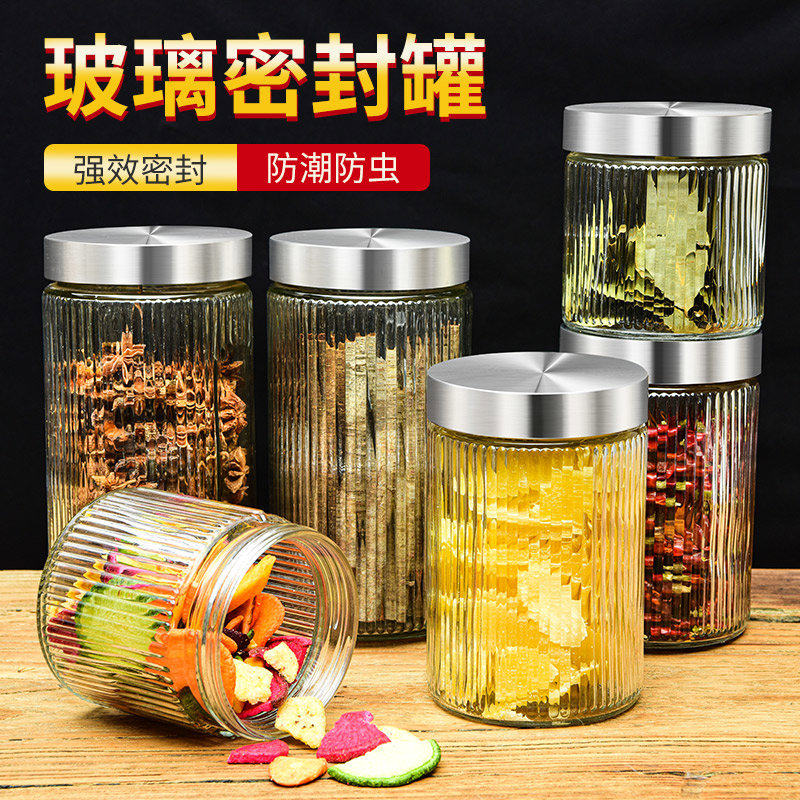 玻璃密封罐食级带盖茶叶陈皮储存罐五谷杂粮储物盒罐头收纳