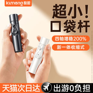 超迷你自拍杆旅游便携2024新款通用落地三脚架手机拍照神器36