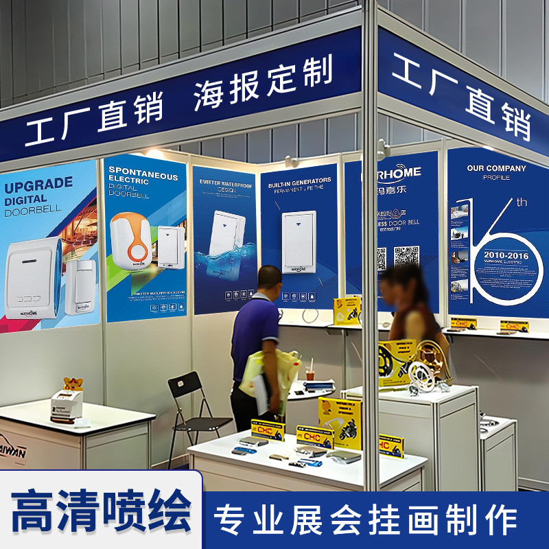 展会海报定制悬挂搭建深圳参展广告设计宣传挂画卷轴挂轴布展架
