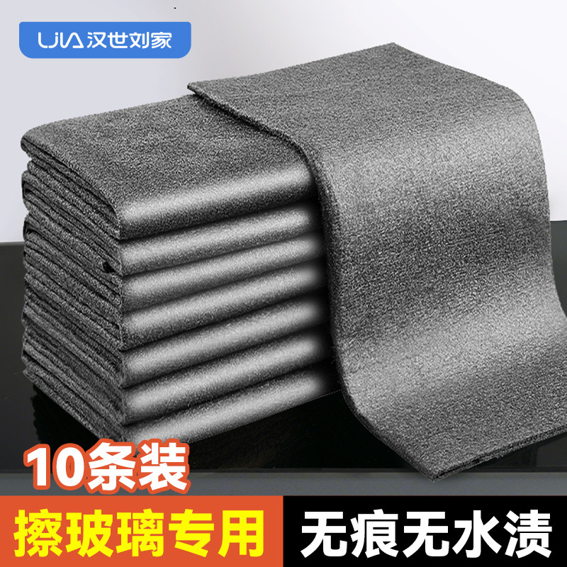 汉世刘家擦玻璃专用抹布加厚魔力痕擦镜子清洁麂皮布擦车神器