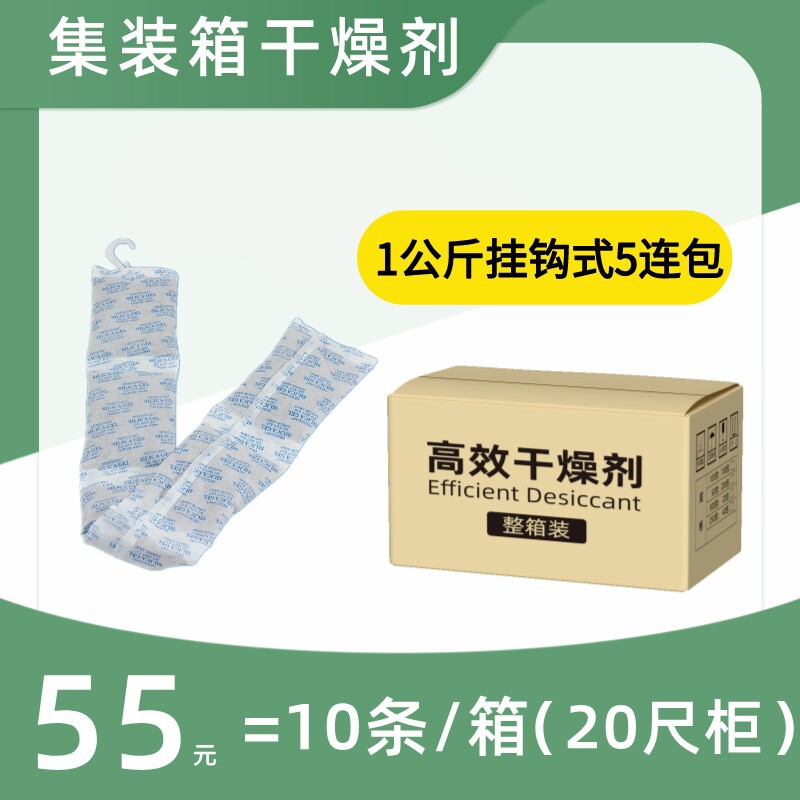 1000克集装箱干燥剂工业用货柜除湿衣柜仓库地下室室内防潮干