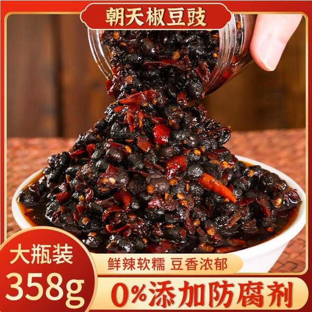 0防腐358g朝天椒豆豉湖南香辣特辣下饭菜调味品料火锅蘸料拌面 面,粮油调味/速食/干货/烘焙,辣椒酱,淘宝优惠券,粉丝福利购,淘宝优惠卷