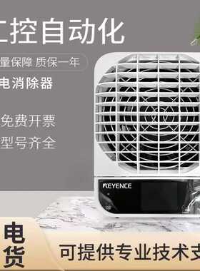 议价-原装静电Y消除器风扇离子机SJ-F700/2500/OP-88767/