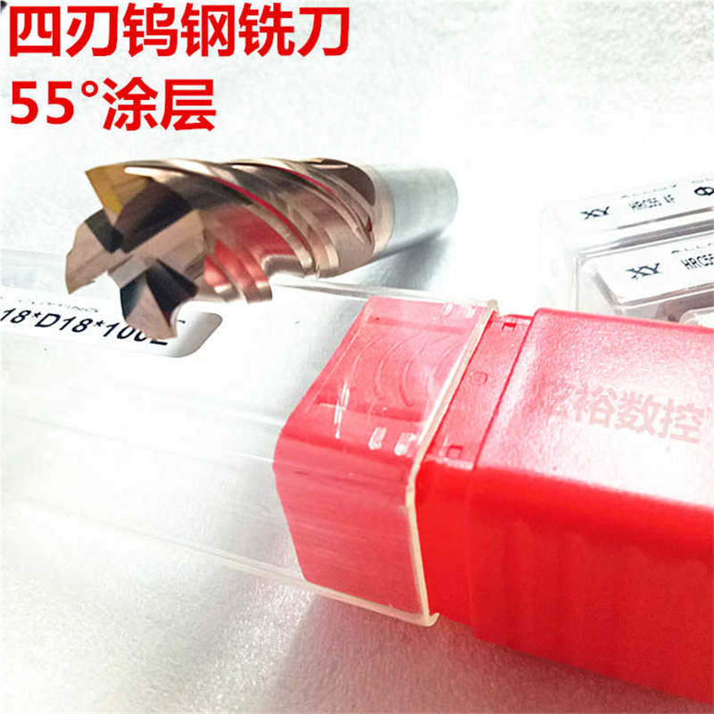 钨钢立铣刀4刃55度加工中心合金四齿平刀12.6d18d10*15*25*30x1