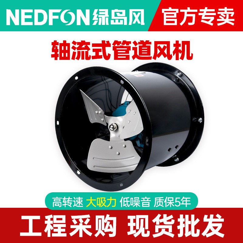 轴流机强力静音排扇厨房壁式排油烟抽机工业管道