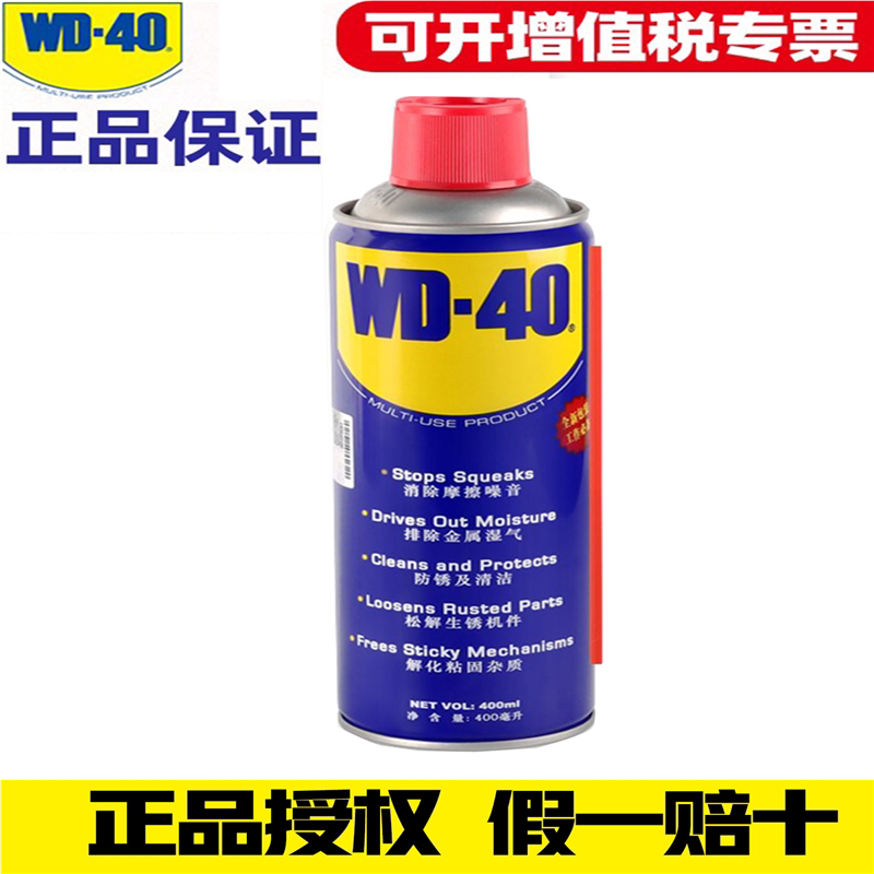 wd40除锈神器金属去锈润滑剂强力铁锈快速清洗液WD-40防锈油喷剂