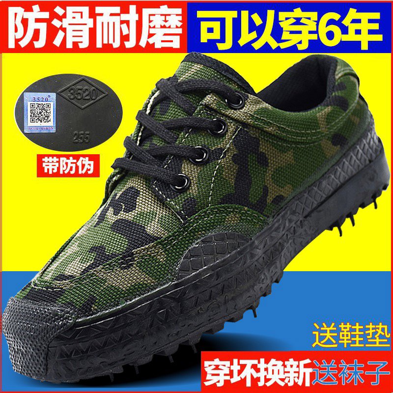 3537迷彩鞋解放鞋男劳保鞋工地鞋民工防滑耐磨工作帆布训练鞋