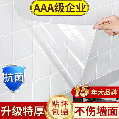静电厨房防油贴纸防水透明耐高温油烟机灶台壁纸自粘墙贴遮丑