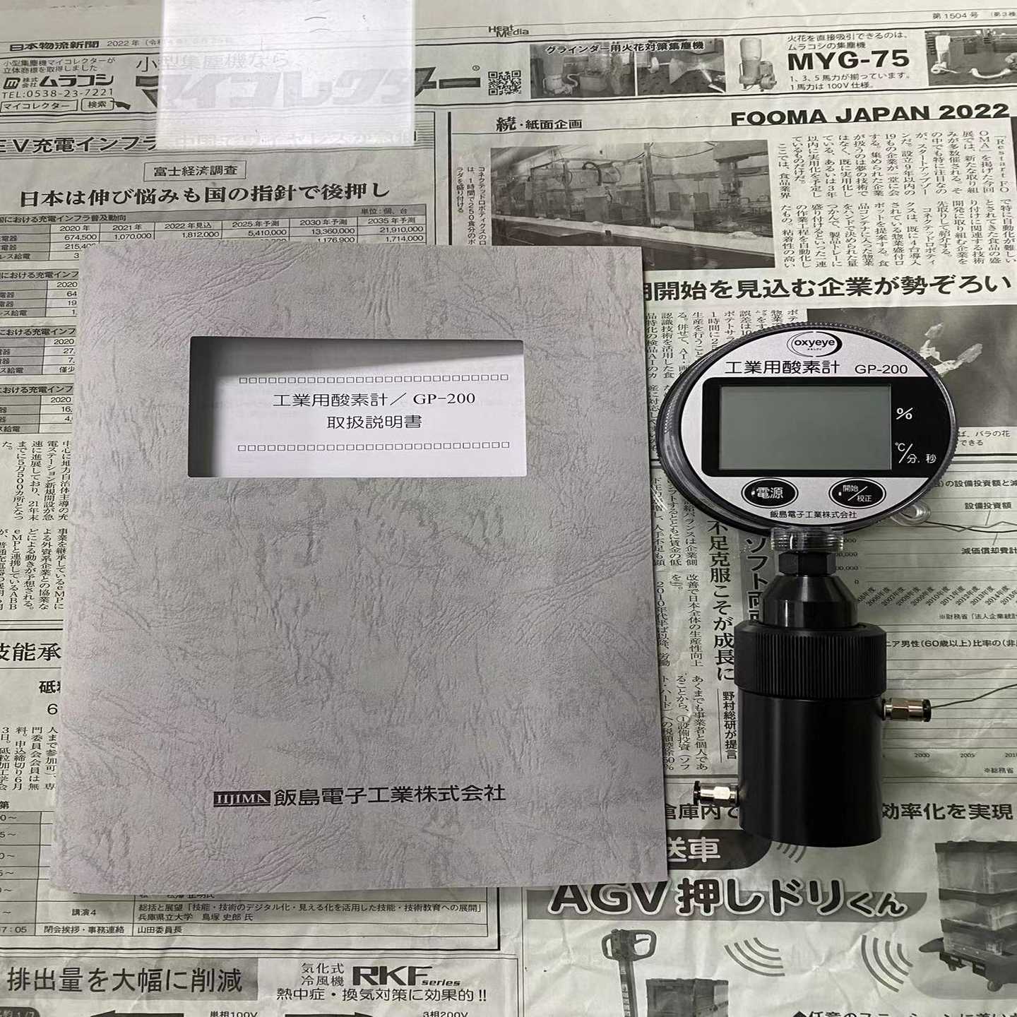 ID-160T溶解氧计IILJIMA饭岛电子