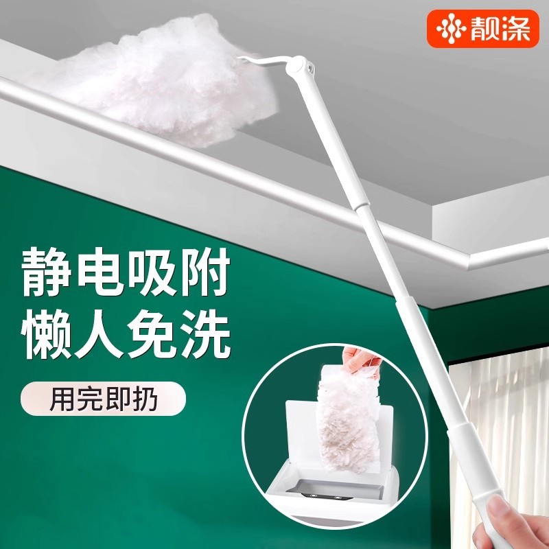 鸡毛掸子除尘扫灰家用静电防尘掸打扫神器大扫除床底清扫清洁工具